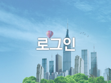 로그인
