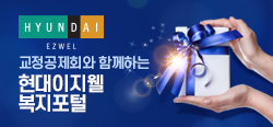 현대이지웰